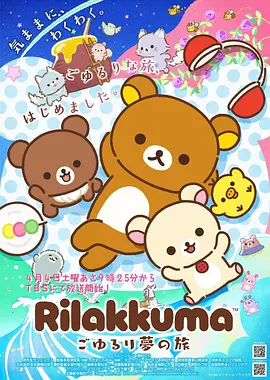 女子曲球樱花动漫 第二季 封面海报