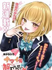 女子曲球樱花动漫 分镜手稿资讯配图